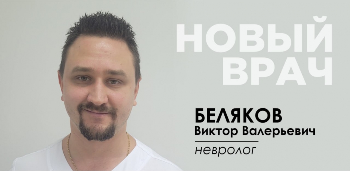 Эстет доктор. Невропатолог аппарат. Прибор невролога.